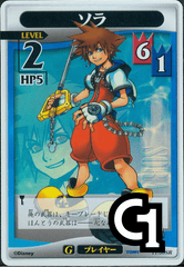 Sora Lvl 2 - FOIL